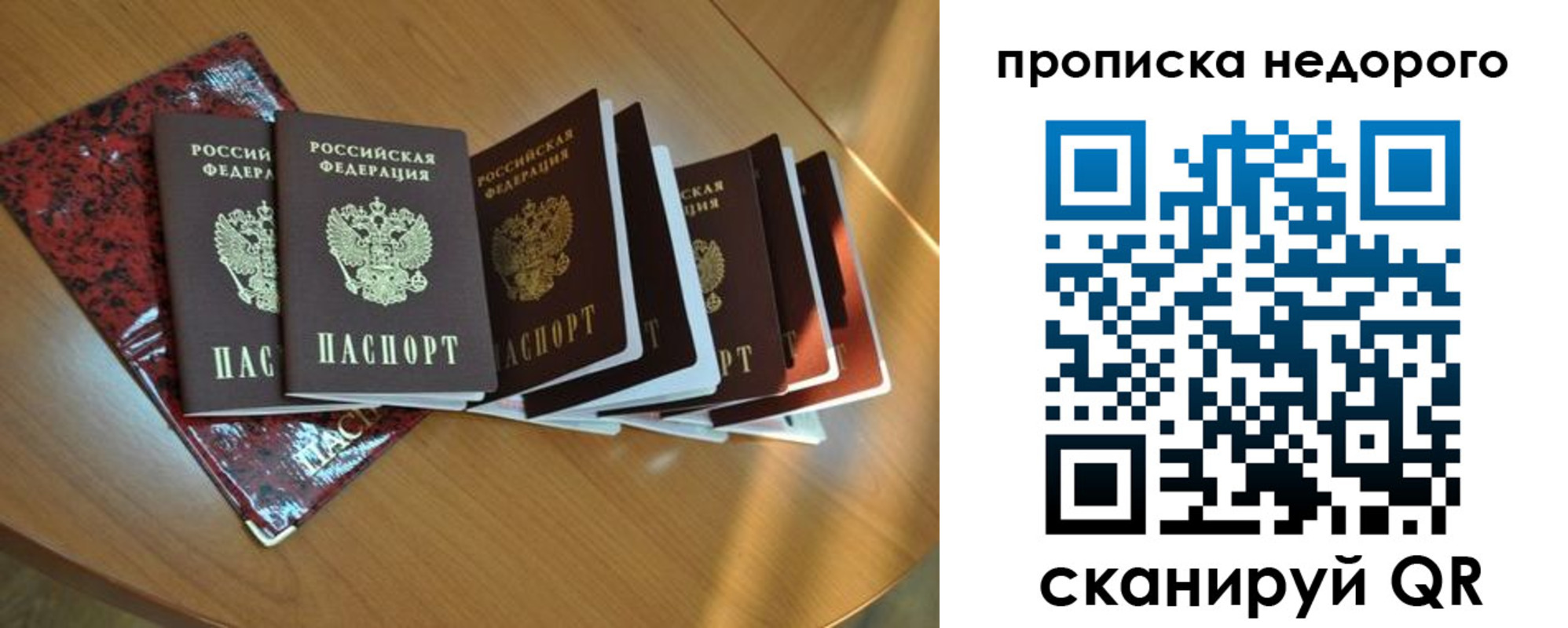 прописка штамп в Бутурлиновке