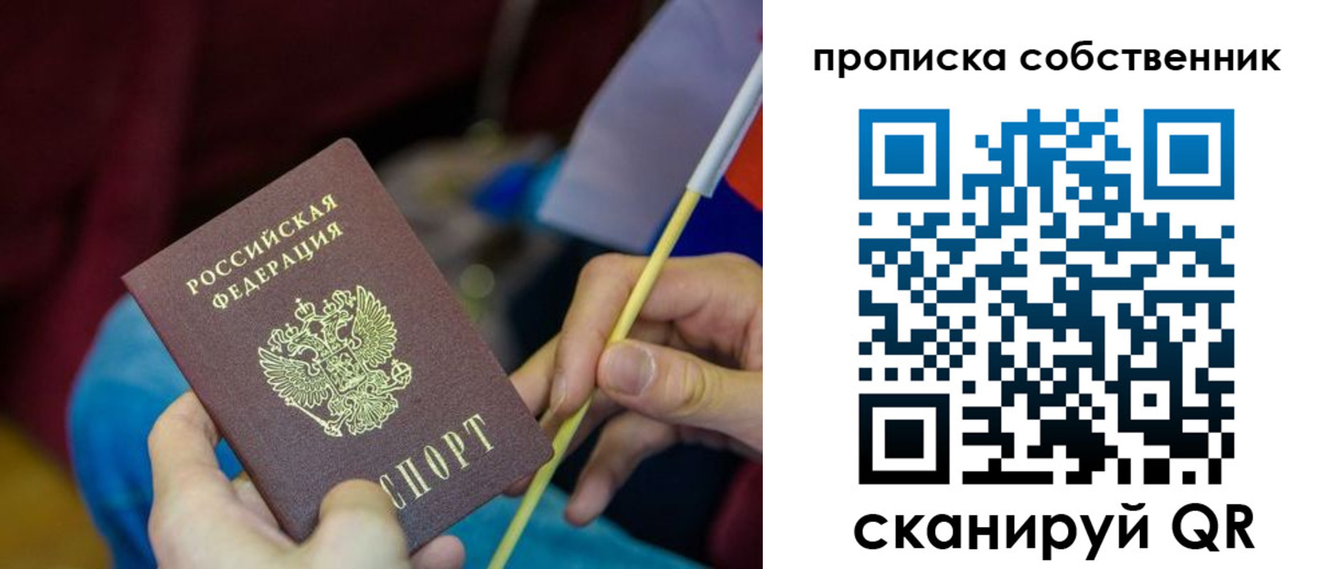 прописка в Бутурлиновке